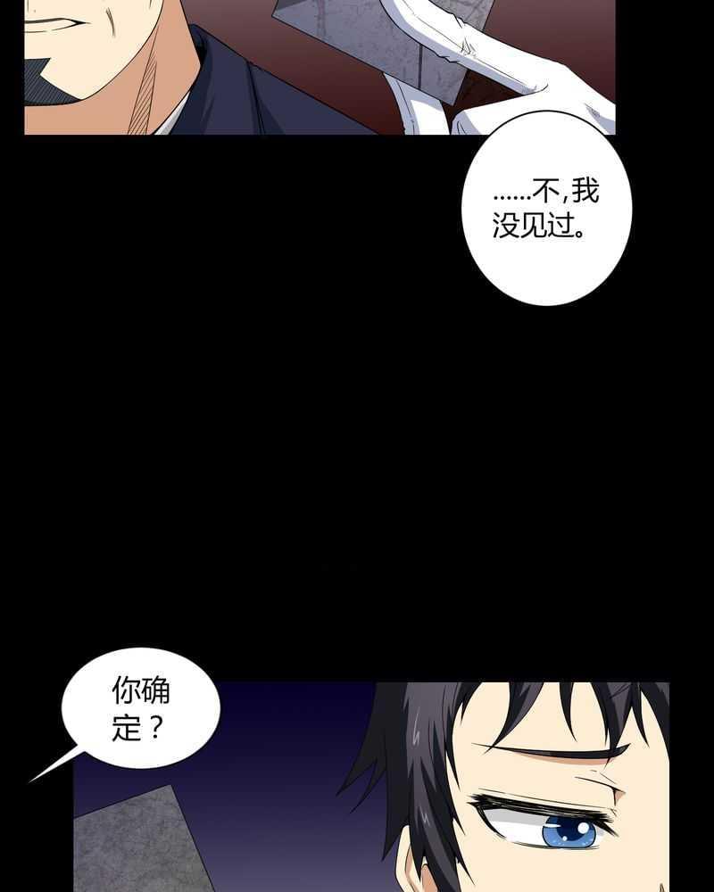 《我在殡仪馆工作的那些事儿》漫画最新章节第5话免费下拉式在线观看章节第【22】张图片