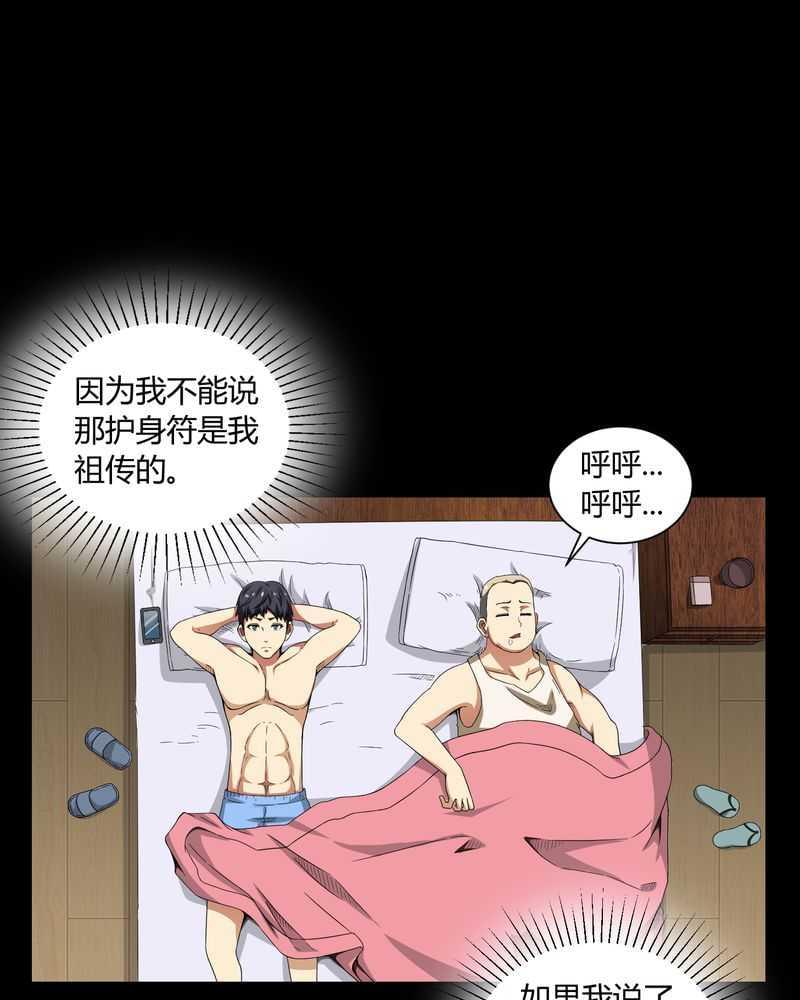 《我在殡仪馆工作的那些事儿》漫画最新章节第5话免费下拉式在线观看章节第【20】张图片