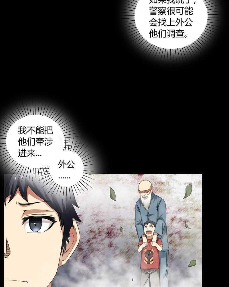 《我在殡仪馆工作的那些事儿》漫画最新章节第5话免费下拉式在线观看章节第【19】张图片