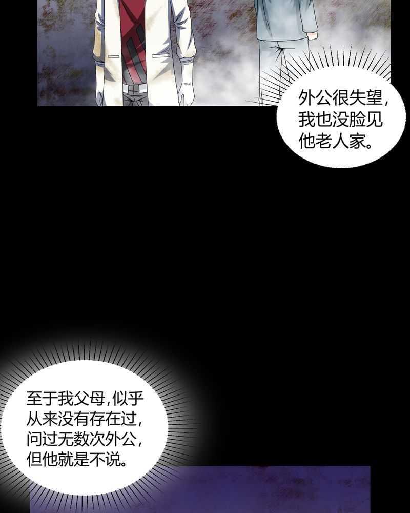 《我在殡仪馆工作的那些事儿》漫画最新章节第5话免费下拉式在线观看章节第【17】张图片