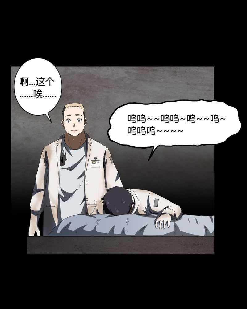 《我在殡仪馆工作的那些事儿》漫画最新章节第5话免费下拉式在线观看章节第【4】张图片