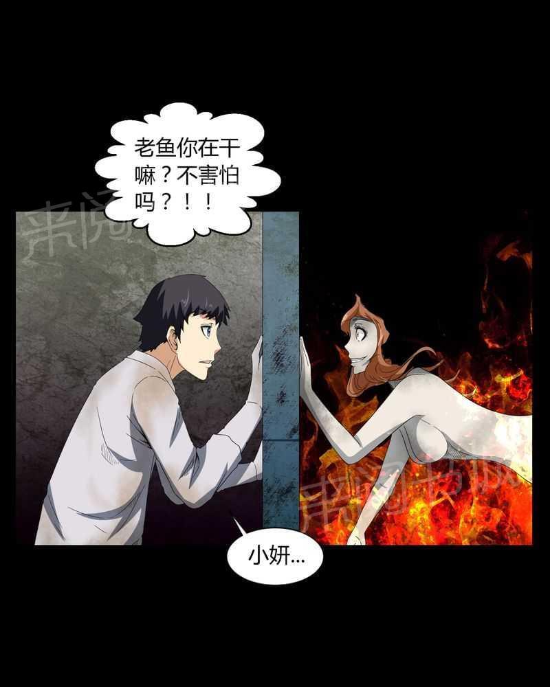 《我在殡仪馆工作的那些事儿》漫画最新章节第6话免费下拉式在线观看章节第【25】张图片