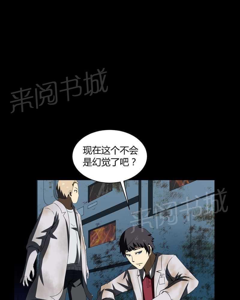 《我在殡仪馆工作的那些事儿》漫画最新章节第6话免费下拉式在线观看章节第【23】张图片