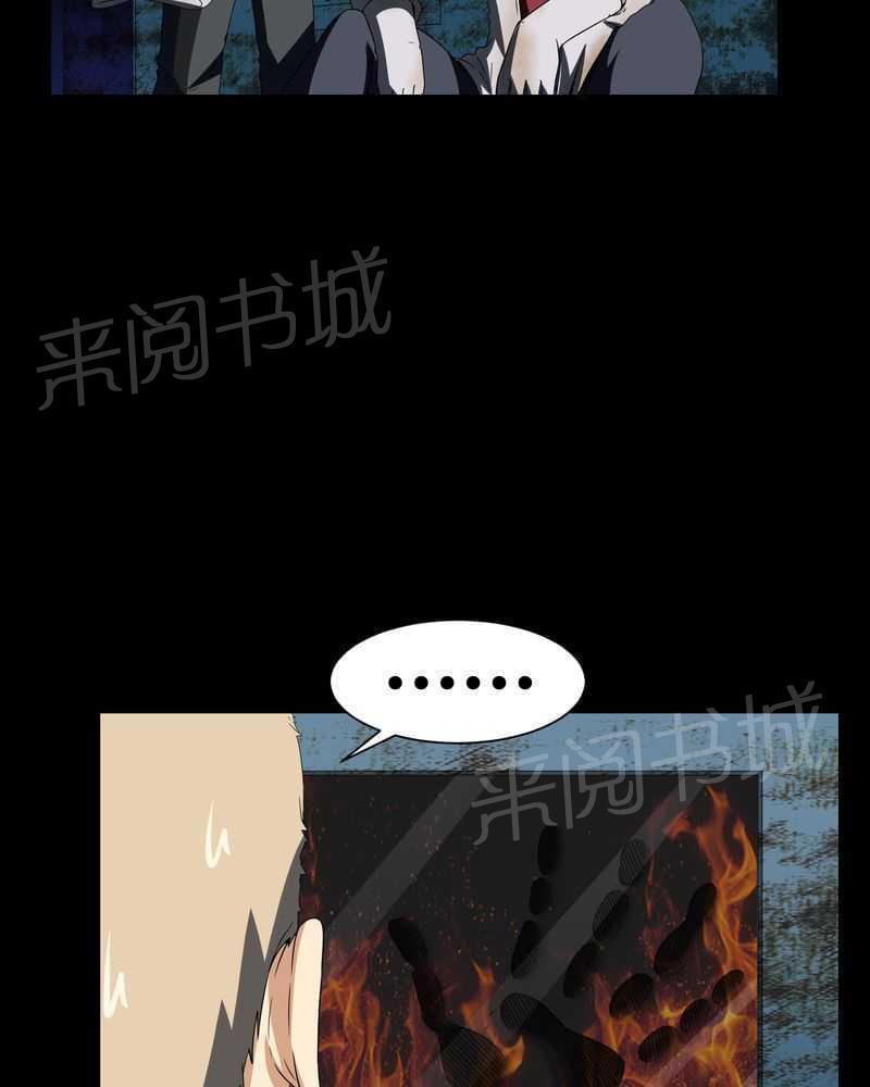 《我在殡仪馆工作的那些事儿》漫画最新章节第6话免费下拉式在线观看章节第【22】张图片