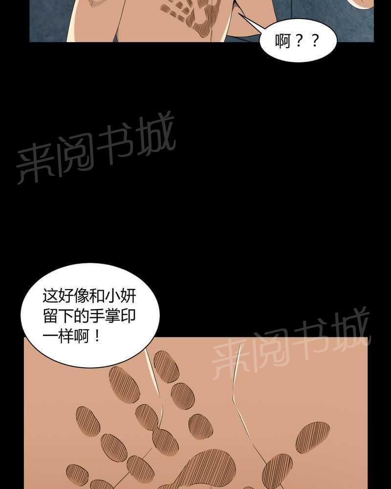 《我在殡仪馆工作的那些事儿》漫画最新章节第6话免费下拉式在线观看章节第【17】张图片