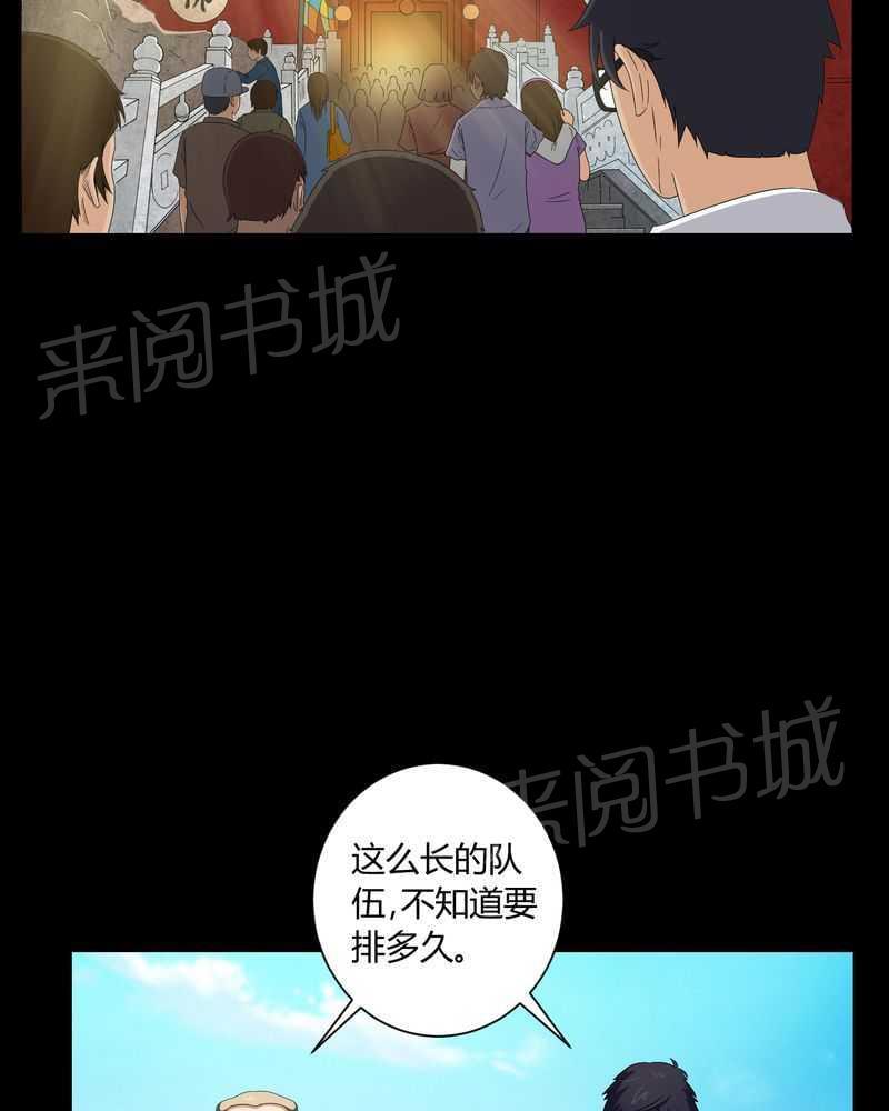 《我在殡仪馆工作的那些事儿》漫画最新章节第6话免费下拉式在线观看章节第【12】张图片