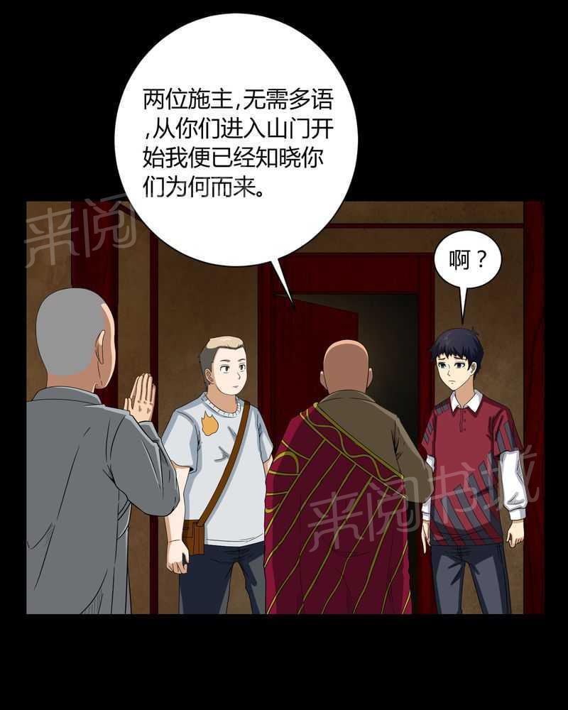 《我在殡仪馆工作的那些事儿》漫画最新章节第6话免费下拉式在线观看章节第【3】张图片