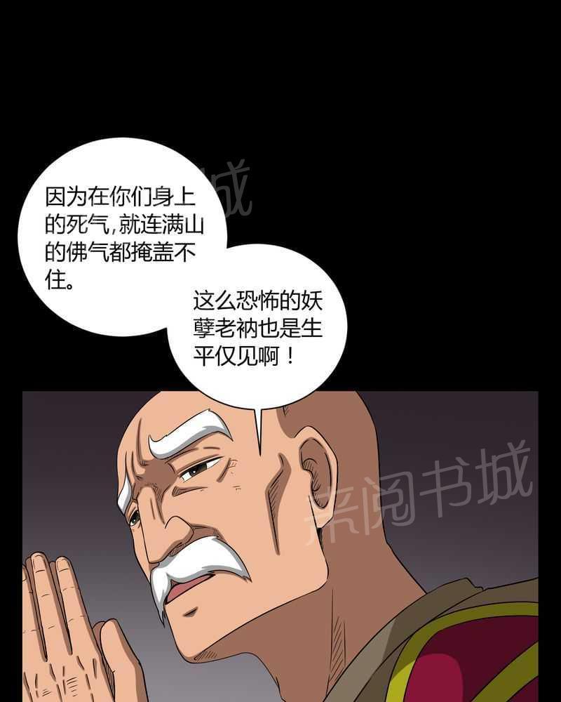 《我在殡仪馆工作的那些事儿》漫画最新章节第6话免费下拉式在线观看章节第【2】张图片