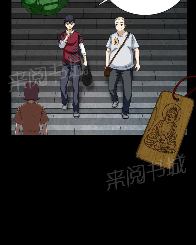 《我在殡仪馆工作的那些事儿》漫画最新章节第7话免费下拉式在线观看章节第【22】张图片