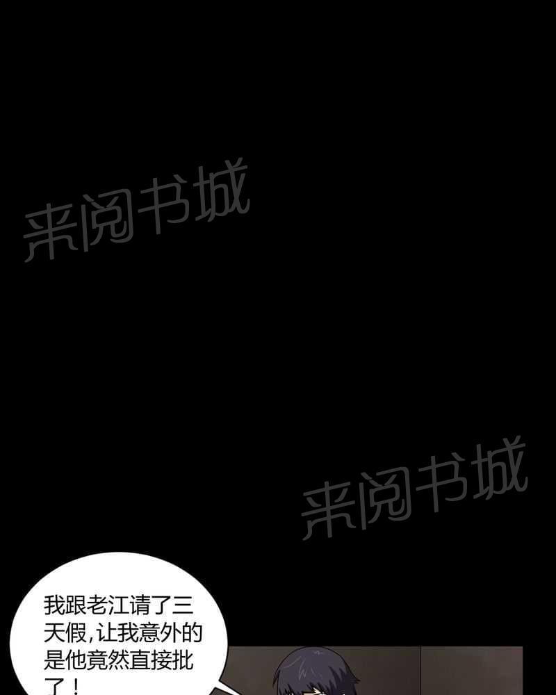 《我在殡仪馆工作的那些事儿》漫画最新章节第7话免费下拉式在线观看章节第【20】张图片