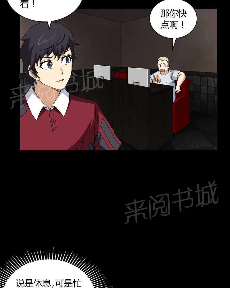 《我在殡仪馆工作的那些事儿》漫画最新章节第7话免费下拉式在线观看章节第【18】张图片