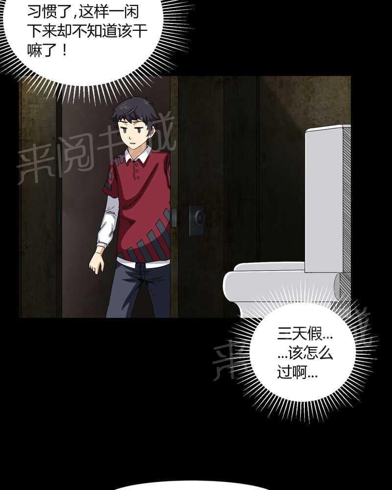 《我在殡仪馆工作的那些事儿》漫画最新章节第7话免费下拉式在线观看章节第【17】张图片