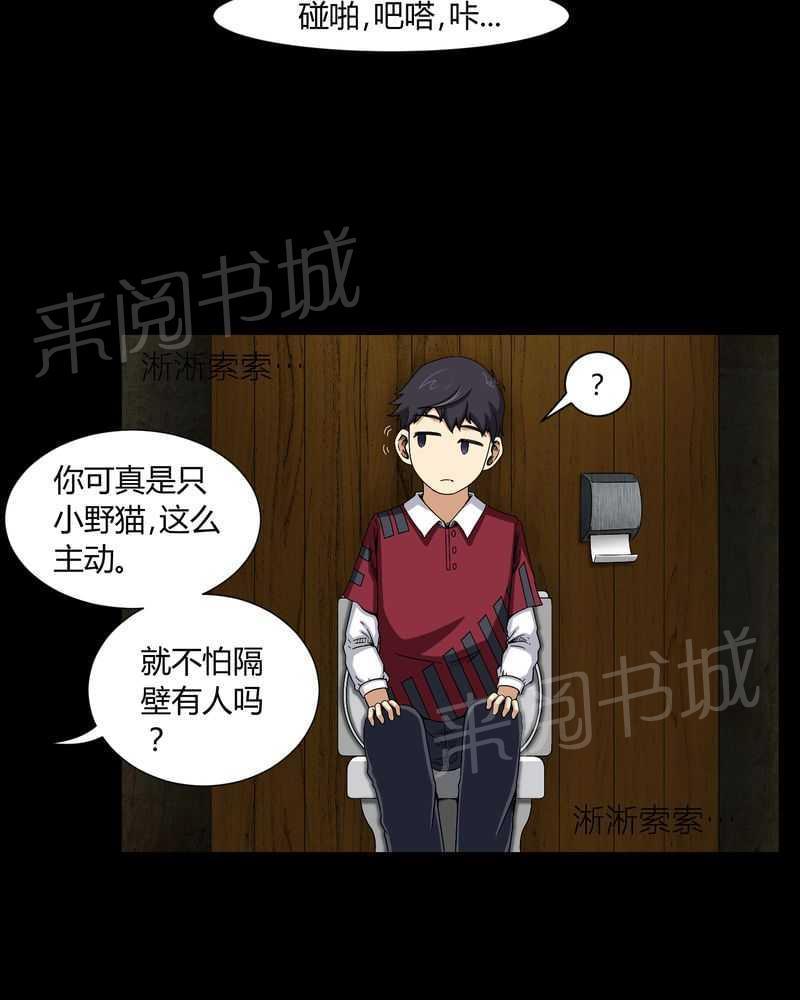 《我在殡仪馆工作的那些事儿》漫画最新章节第7话免费下拉式在线观看章节第【16】张图片