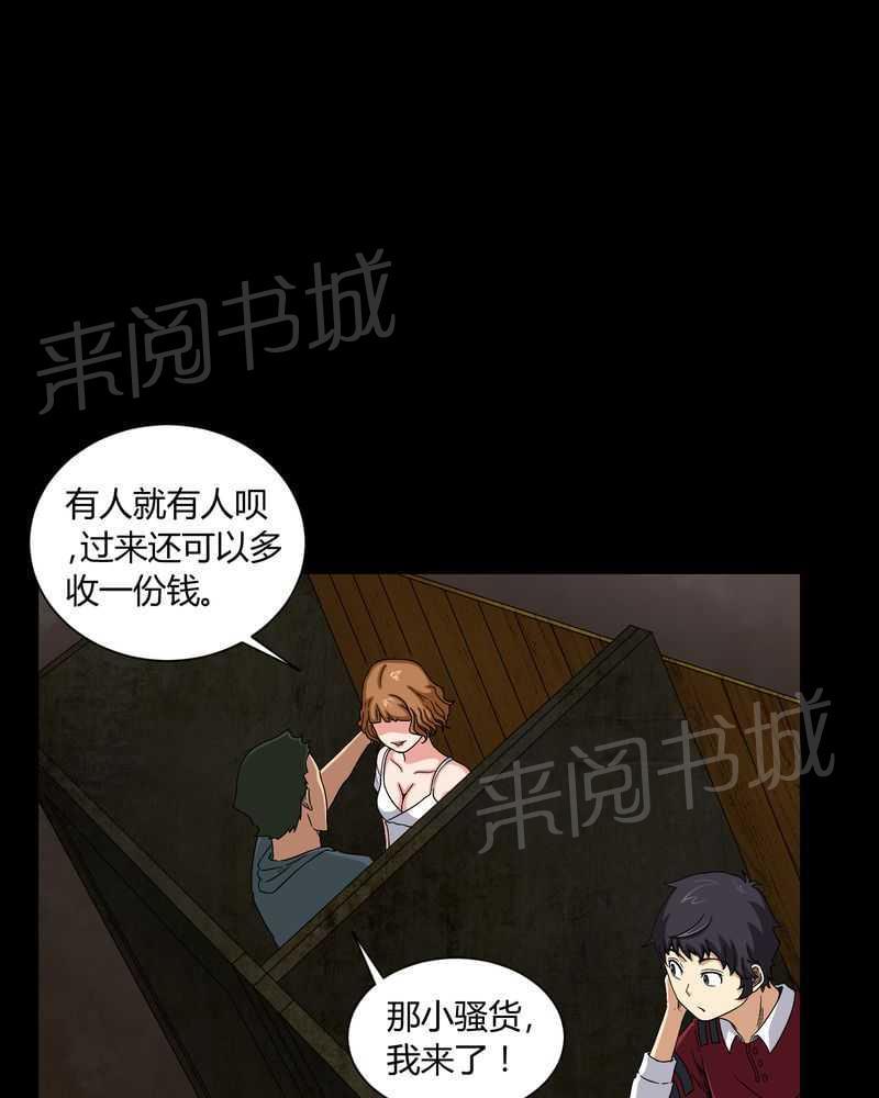 《我在殡仪馆工作的那些事儿》漫画最新章节第7话免费下拉式在线观看章节第【15】张图片