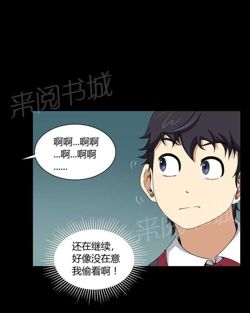 《我在殡仪馆工作的那些事儿》漫画最新章节第7话免费下拉式在线观看章节第【11】张图片