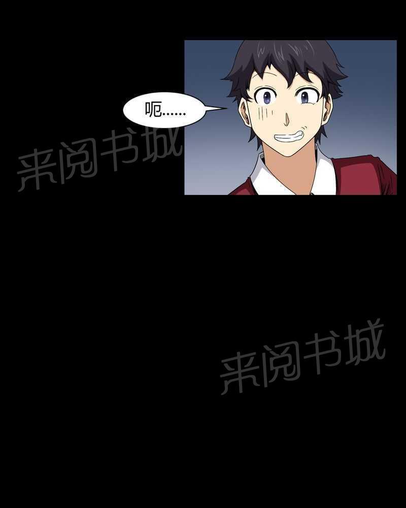 《我在殡仪馆工作的那些事儿》漫画最新章节第7话免费下拉式在线观看章节第【8】张图片