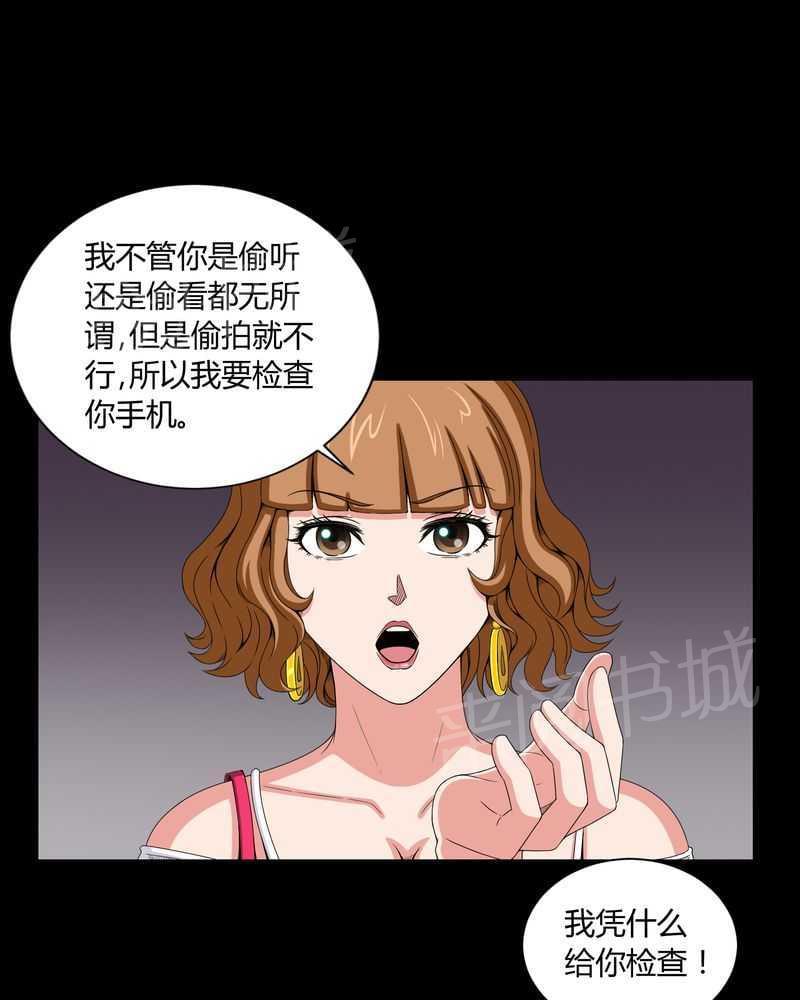 《我在殡仪馆工作的那些事儿》漫画最新章节第7话免费下拉式在线观看章节第【7】张图片