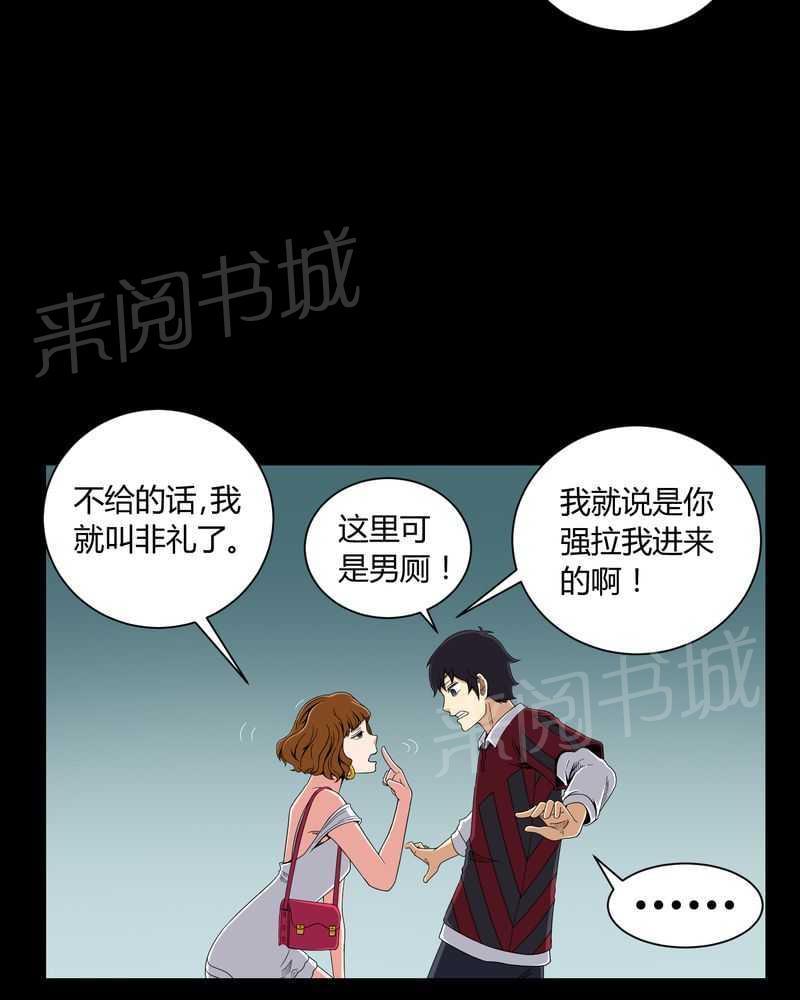 《我在殡仪馆工作的那些事儿》漫画最新章节第7话免费下拉式在线观看章节第【6】张图片