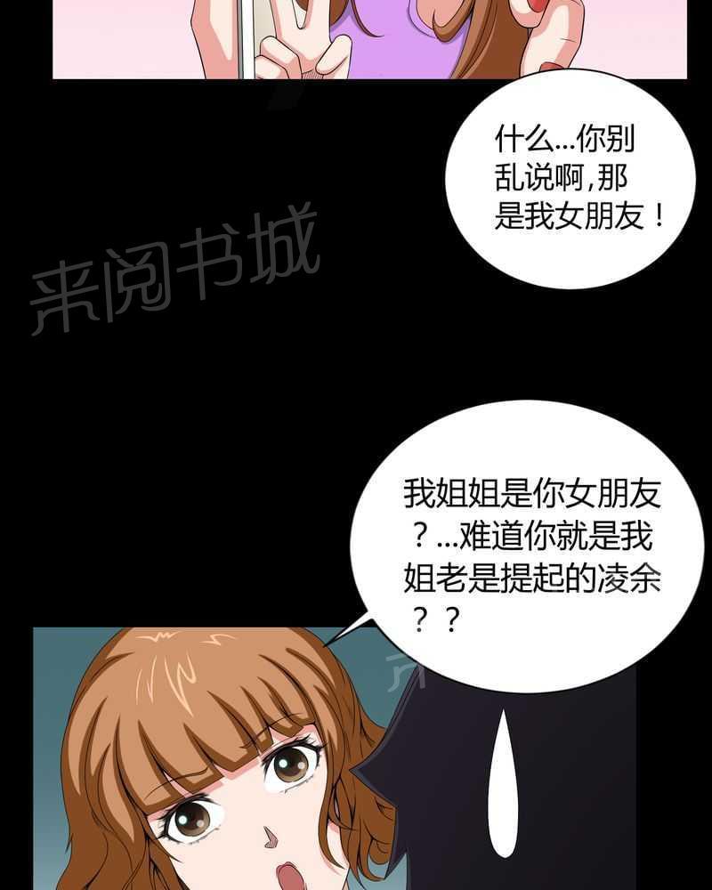 《我在殡仪馆工作的那些事儿》漫画最新章节第7话免费下拉式在线观看章节第【4】张图片