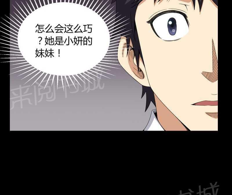 《我在殡仪馆工作的那些事儿》漫画最新章节第7话免费下拉式在线观看章节第【2】张图片