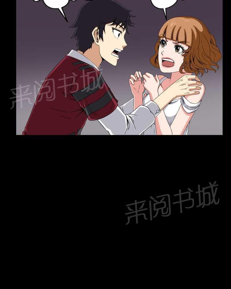 《我在殡仪馆工作的那些事儿》漫画最新章节第8话免费下拉式在线观看章节第【23】张图片