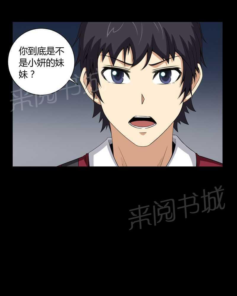 《我在殡仪馆工作的那些事儿》漫画最新章节第8话免费下拉式在线观看章节第【22】张图片