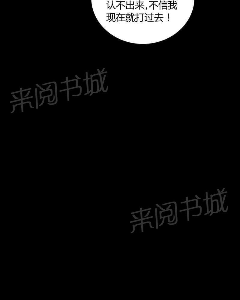 《我在殡仪馆工作的那些事儿》漫画最新章节第8话免费下拉式在线观看章节第【19】张图片