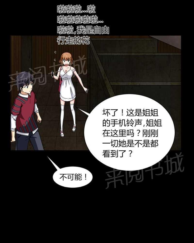 《我在殡仪馆工作的那些事儿》漫画最新章节第8话免费下拉式在线观看章节第【18】张图片