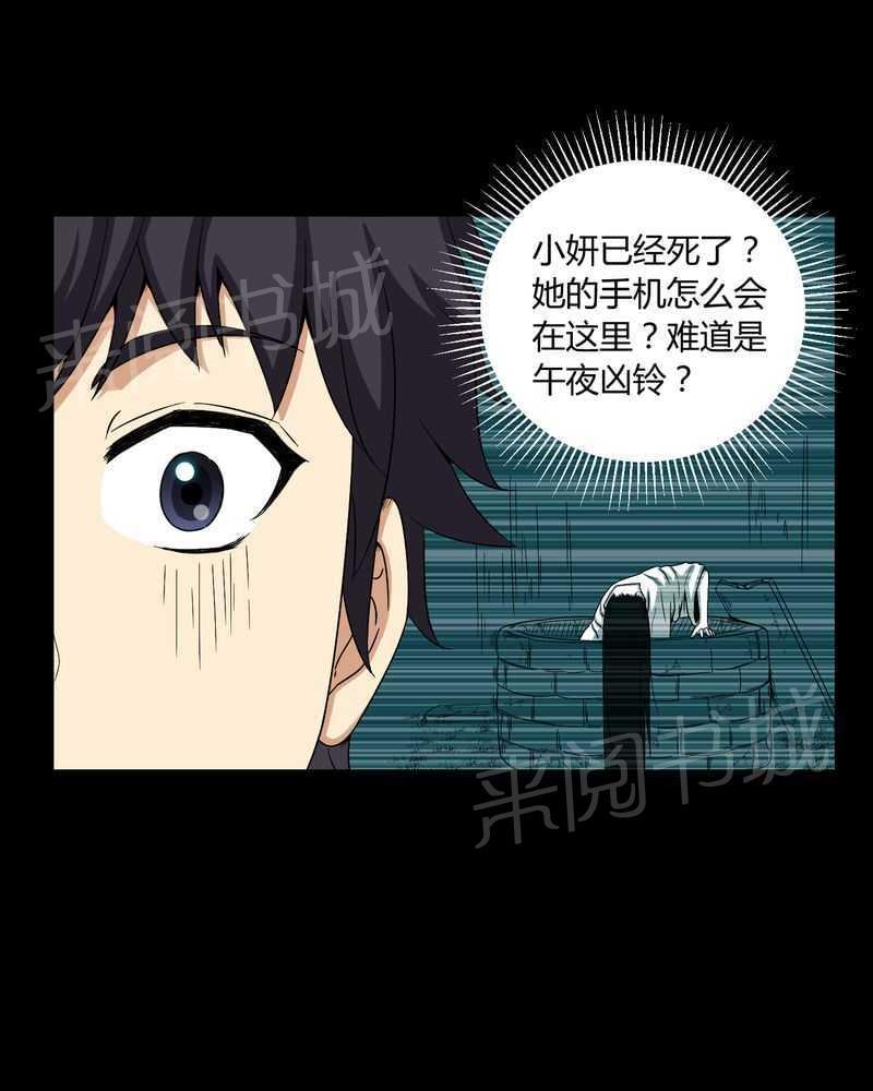 《我在殡仪馆工作的那些事儿》漫画最新章节第8话免费下拉式在线观看章节第【17】张图片