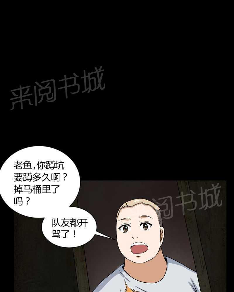 《我在殡仪馆工作的那些事儿》漫画最新章节第8话免费下拉式在线观看章节第【14】张图片