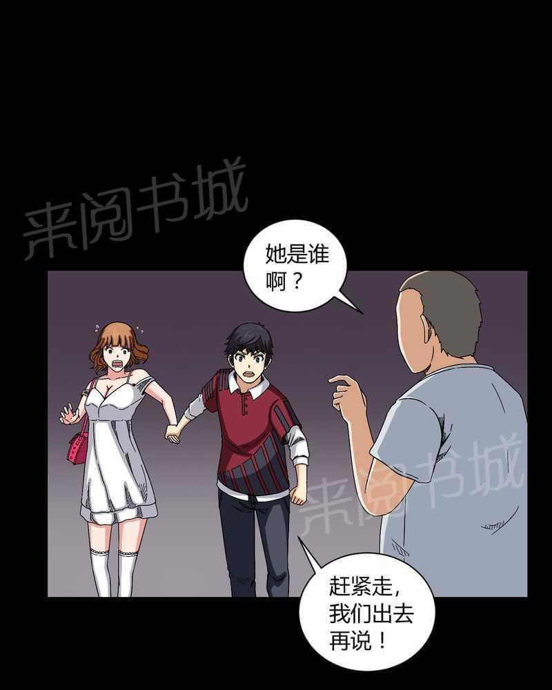 《我在殡仪馆工作的那些事儿》漫画最新章节第8话免费下拉式在线观看章节第【12】张图片