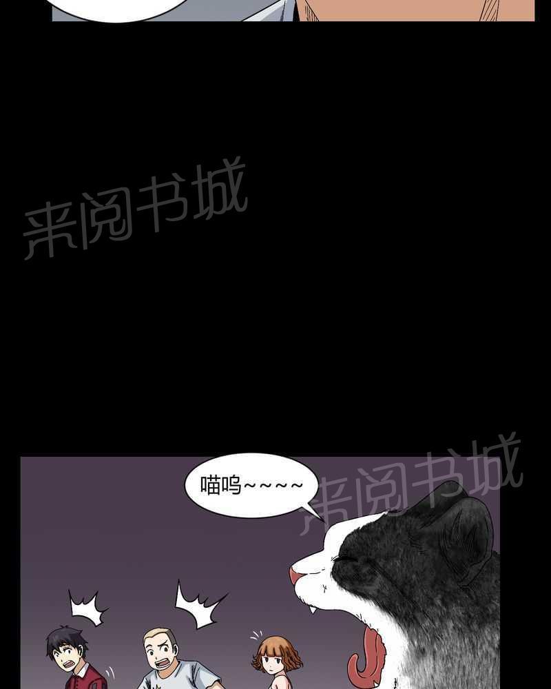 《我在殡仪馆工作的那些事儿》漫画最新章节第8话免费下拉式在线观看章节第【9】张图片