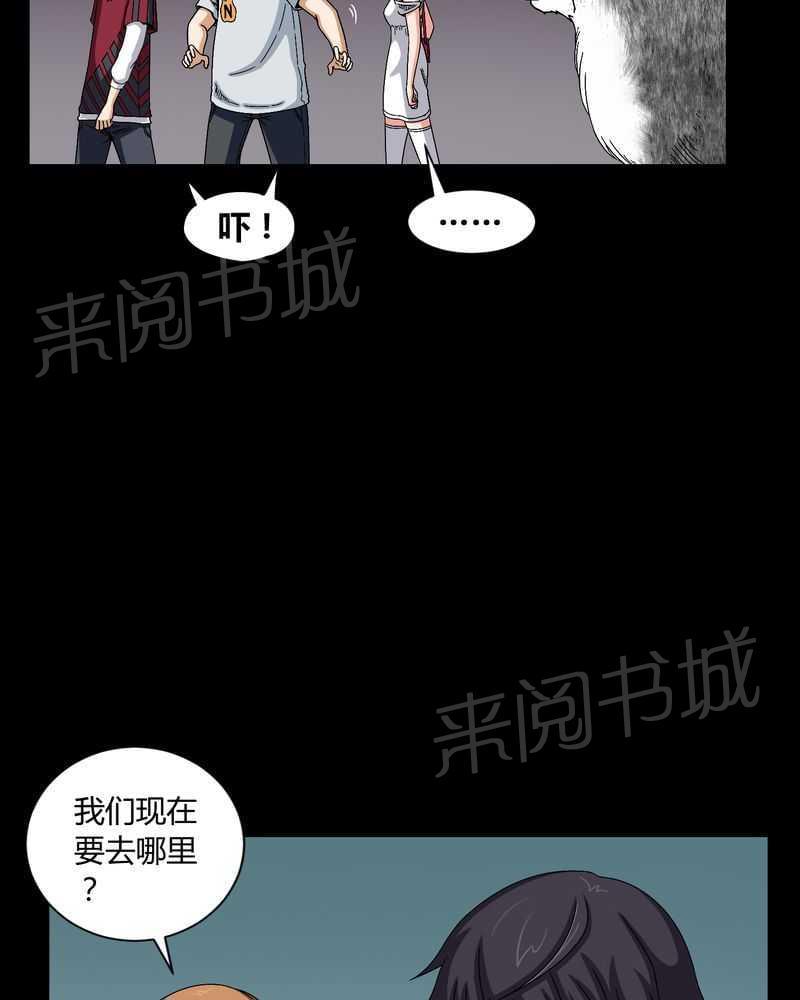 《我在殡仪馆工作的那些事儿》漫画最新章节第8话免费下拉式在线观看章节第【8】张图片