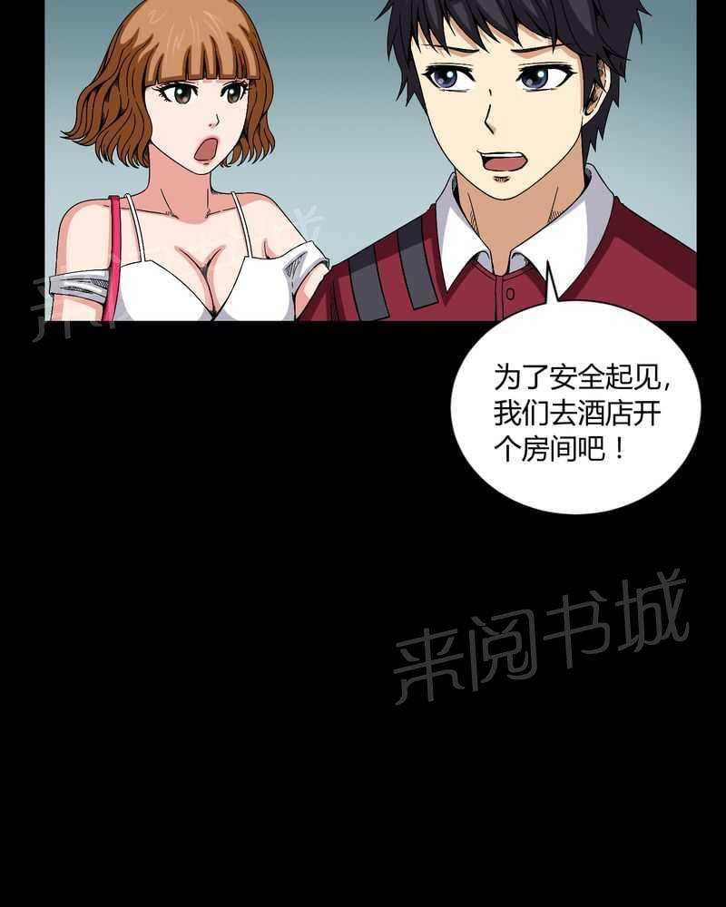 《我在殡仪馆工作的那些事儿》漫画最新章节第8话免费下拉式在线观看章节第【7】张图片