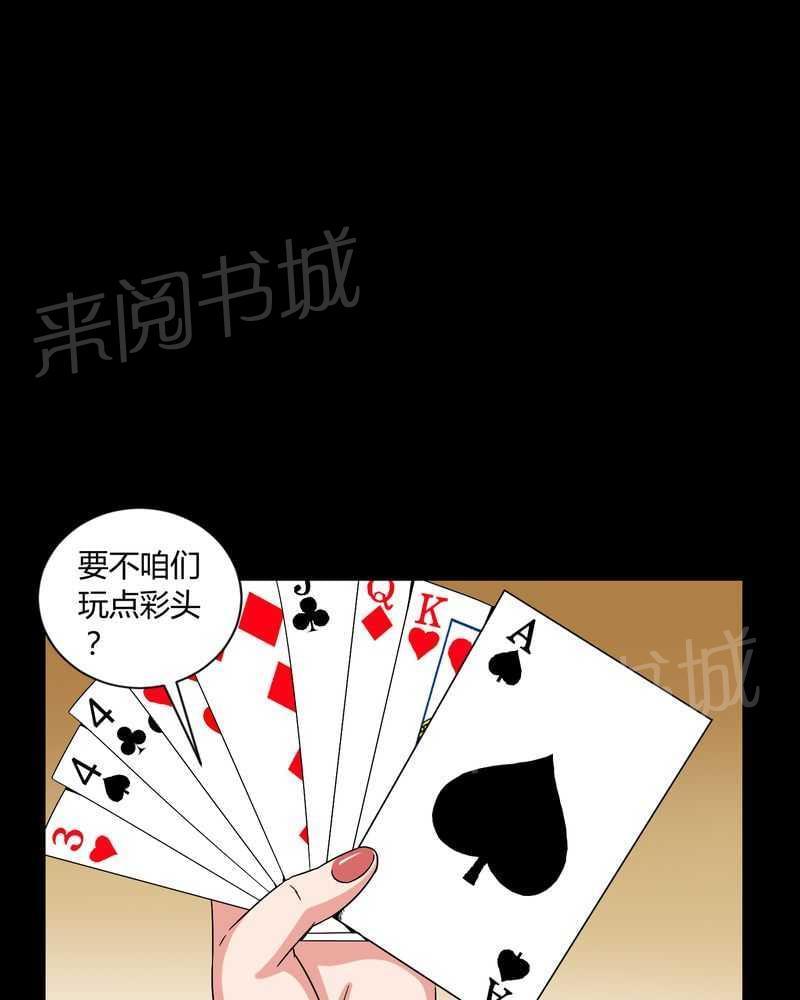 《我在殡仪馆工作的那些事儿》漫画最新章节第8话免费下拉式在线观看章节第【6】张图片