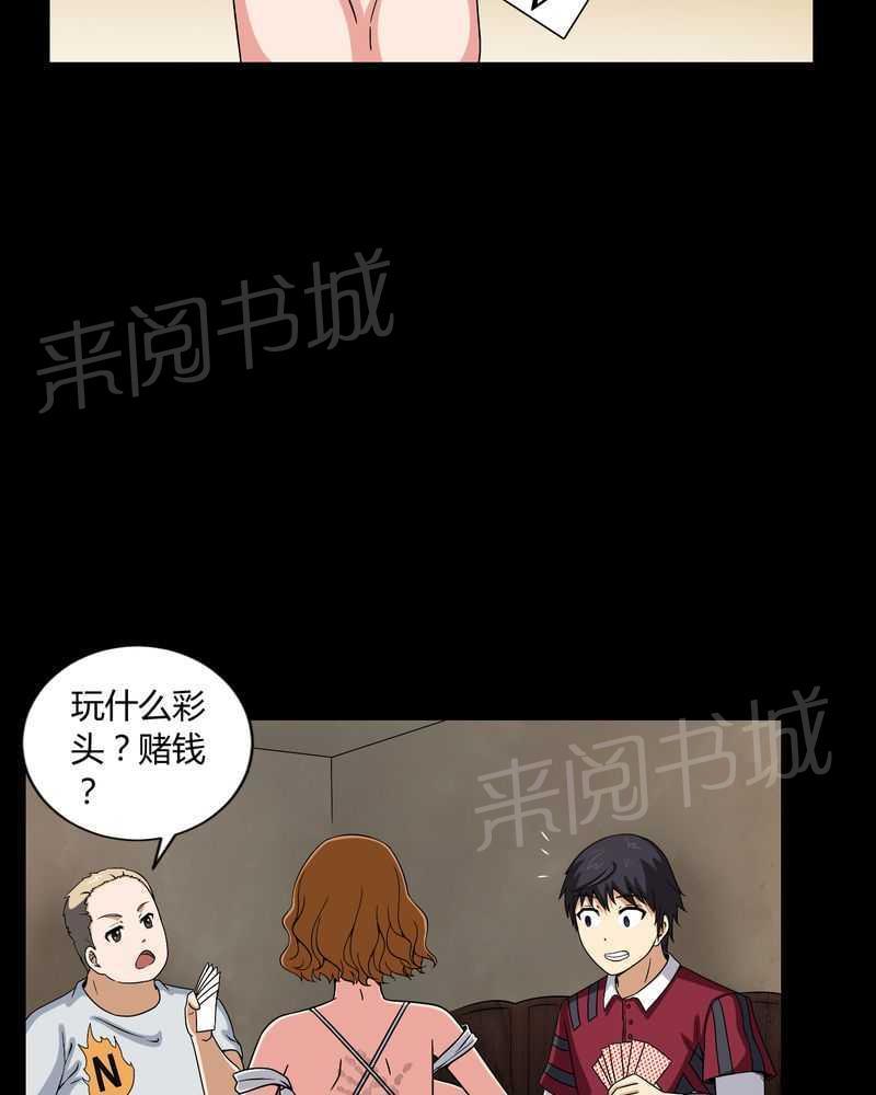 《我在殡仪馆工作的那些事儿》漫画最新章节第8话免费下拉式在线观看章节第【5】张图片