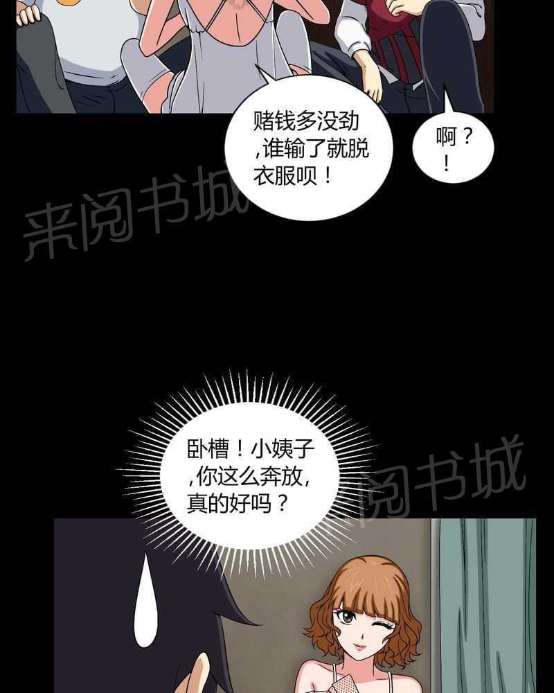 《我在殡仪馆工作的那些事儿》漫画最新章节第8话免费下拉式在线观看章节第【4】张图片