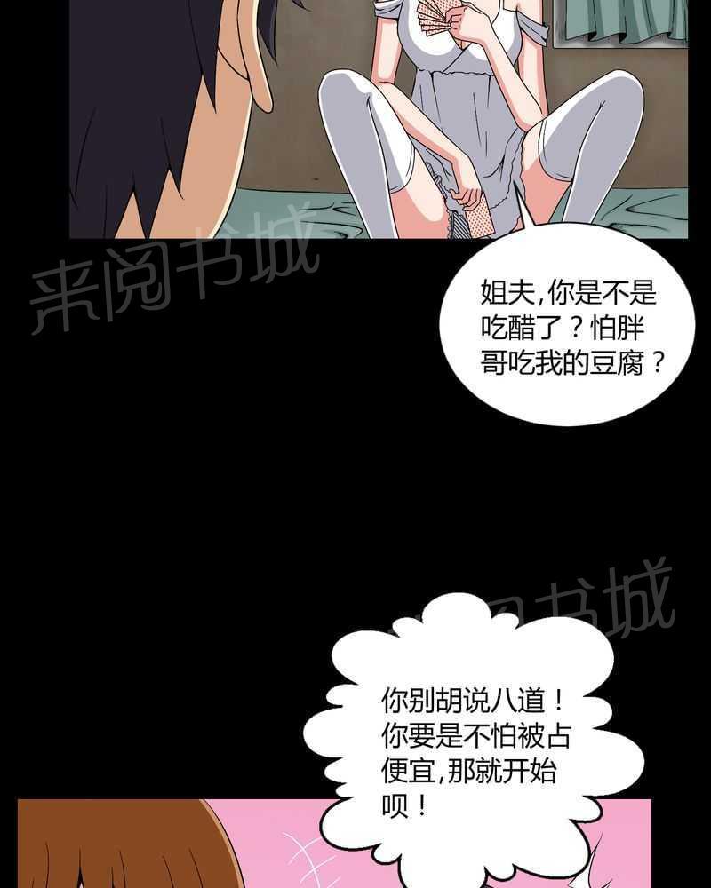 《我在殡仪馆工作的那些事儿》漫画最新章节第8话免费下拉式在线观看章节第【3】张图片