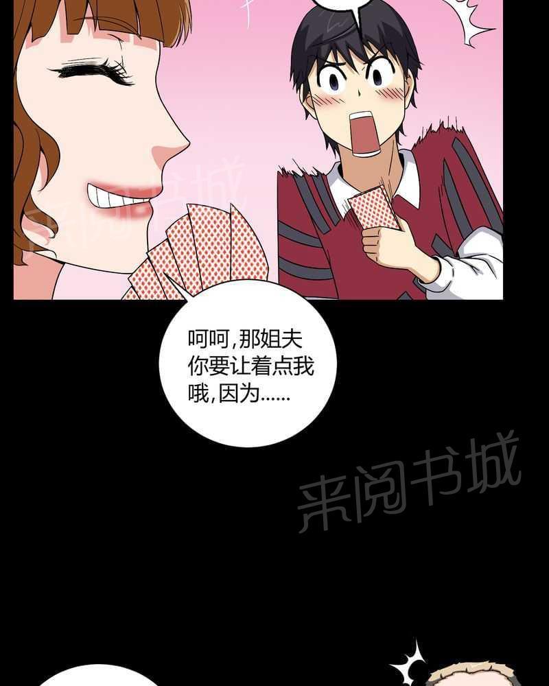 《我在殡仪馆工作的那些事儿》漫画最新章节第8话免费下拉式在线观看章节第【2】张图片