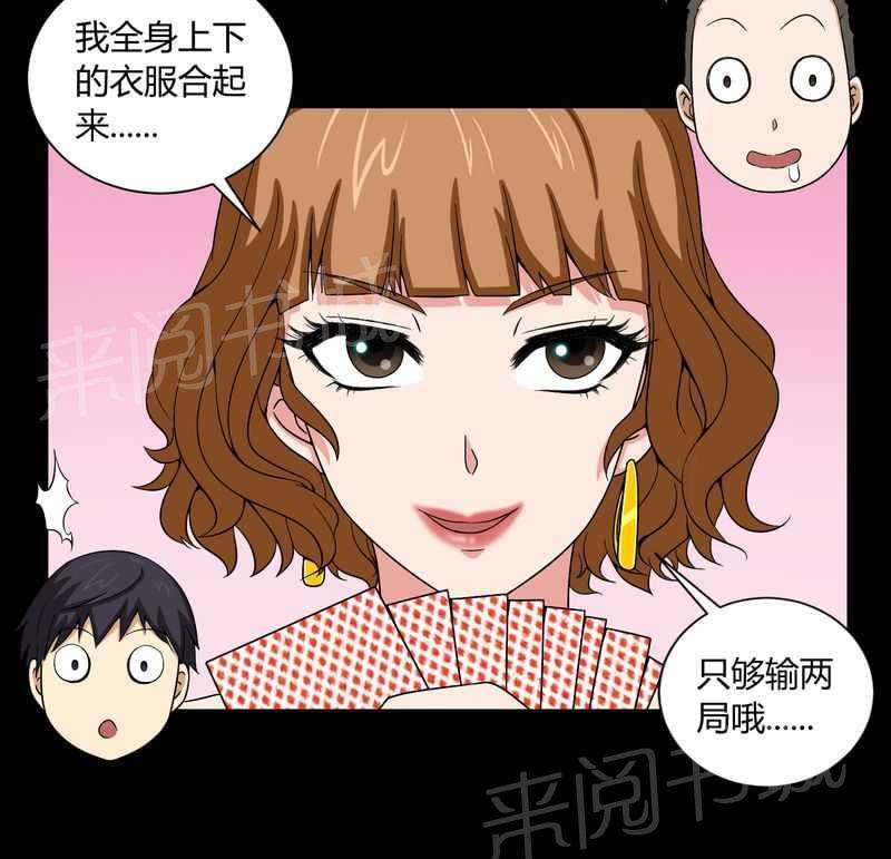 《我在殡仪馆工作的那些事儿》漫画最新章节第8话免费下拉式在线观看章节第【1】张图片