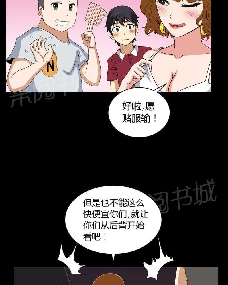 《我在殡仪馆工作的那些事儿》漫画最新章节第9话免费下拉式在线观看章节第【30】张图片