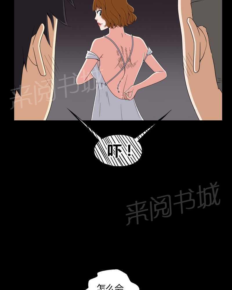 《我在殡仪馆工作的那些事儿》漫画最新章节第9话免费下拉式在线观看章节第【29】张图片