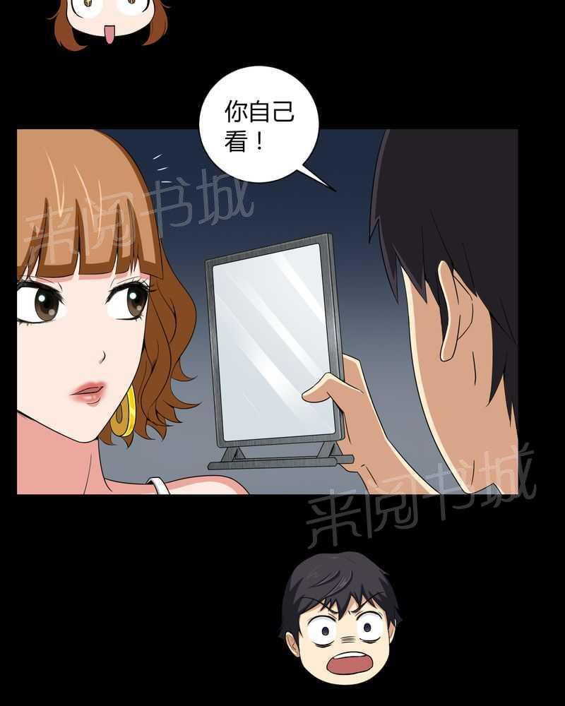 《我在殡仪馆工作的那些事儿》漫画最新章节第9话免费下拉式在线观看章节第【27】张图片