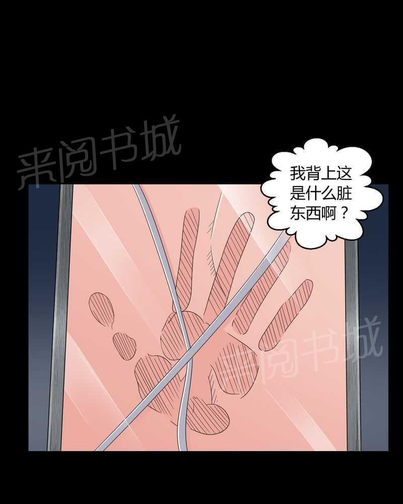 《我在殡仪馆工作的那些事儿》漫画最新章节第9话免费下拉式在线观看章节第【26】张图片