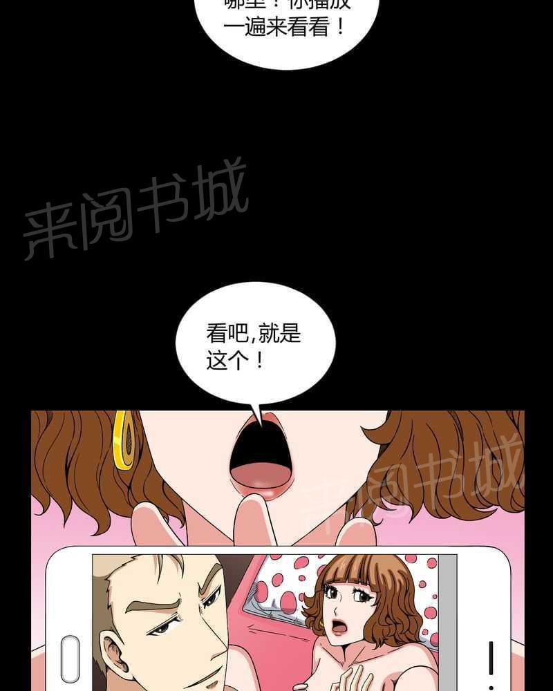 《我在殡仪馆工作的那些事儿》漫画最新章节第9话免费下拉式在线观看章节第【20】张图片