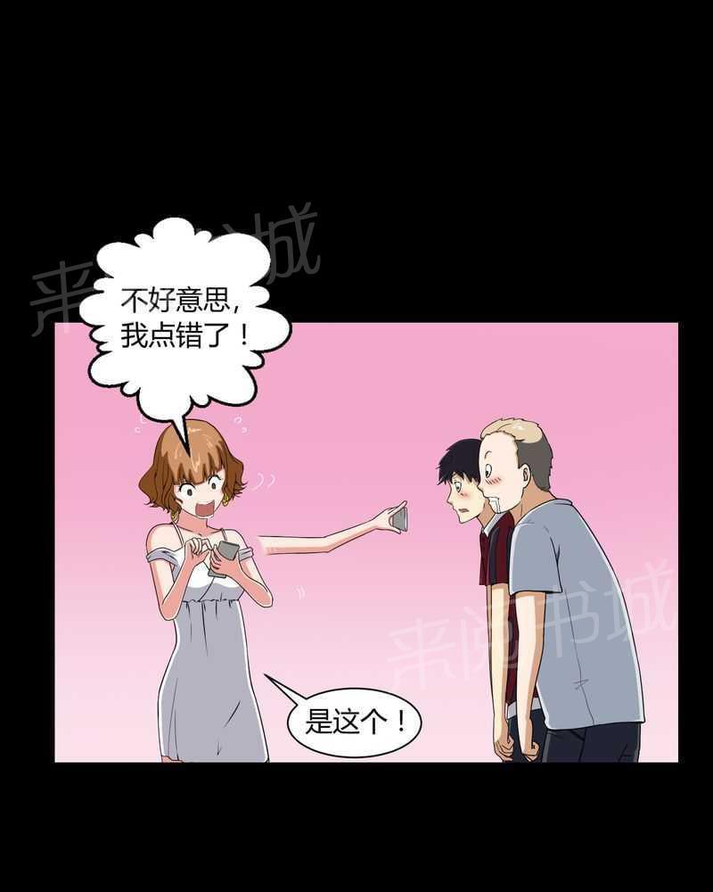 《我在殡仪馆工作的那些事儿》漫画最新章节第9话免费下拉式在线观看章节第【17】张图片