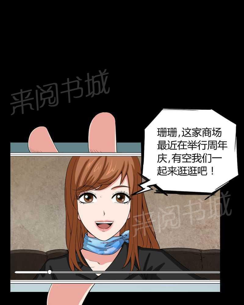 《我在殡仪馆工作的那些事儿》漫画最新章节第9话免费下拉式在线观看章节第【16】张图片