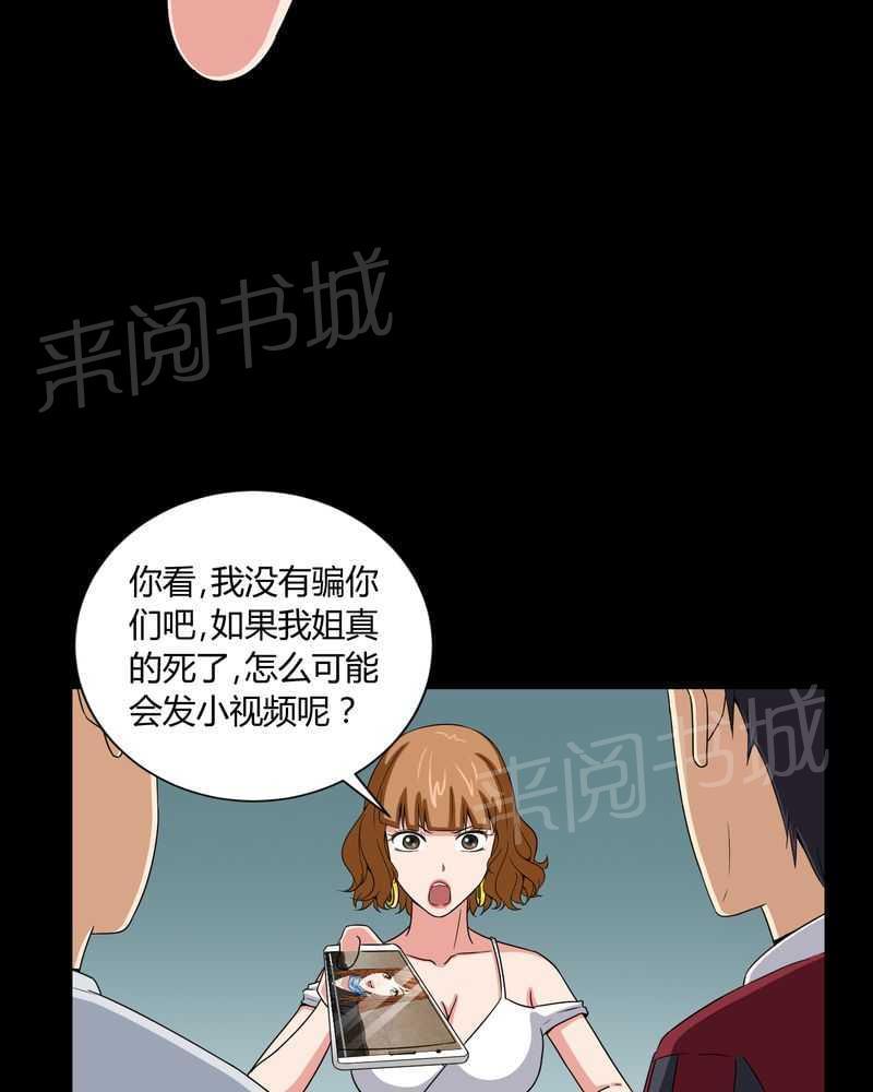 《我在殡仪馆工作的那些事儿》漫画最新章节第9话免费下拉式在线观看章节第【15】张图片