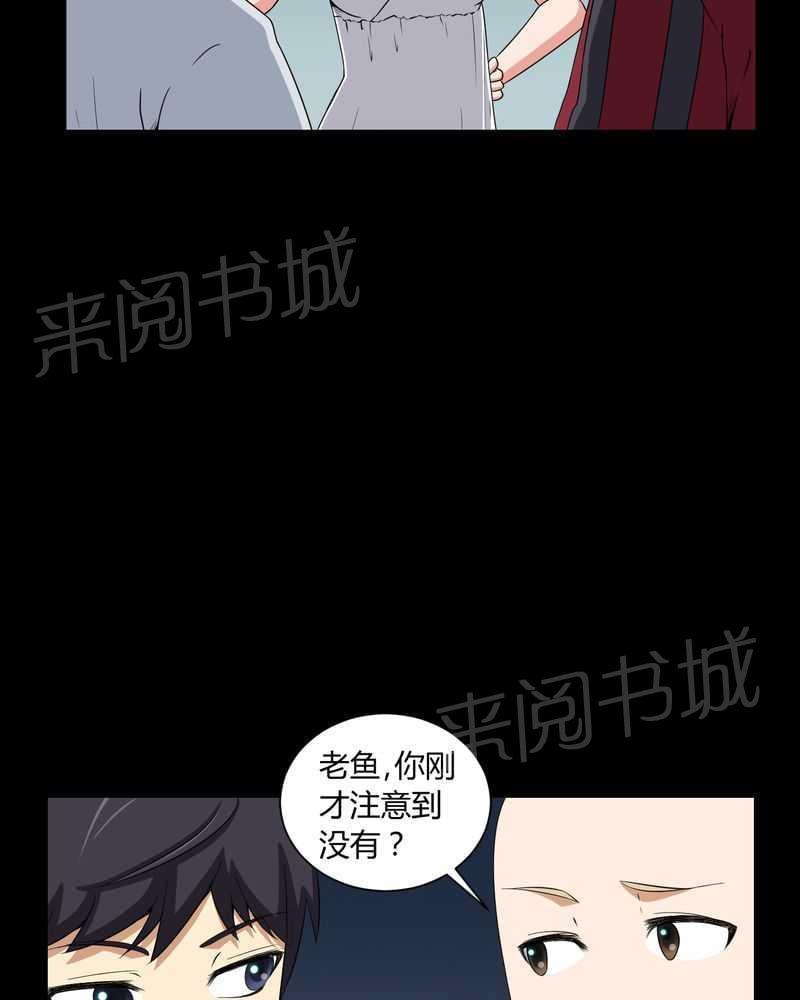 《我在殡仪馆工作的那些事儿》漫画最新章节第9话免费下拉式在线观看章节第【14】张图片