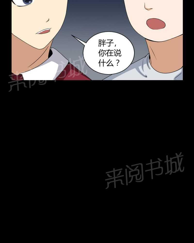 《我在殡仪馆工作的那些事儿》漫画最新章节第9话免费下拉式在线观看章节第【13】张图片